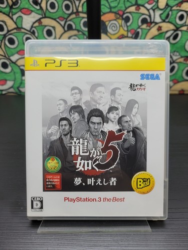 Yakuza the best - 5, [the