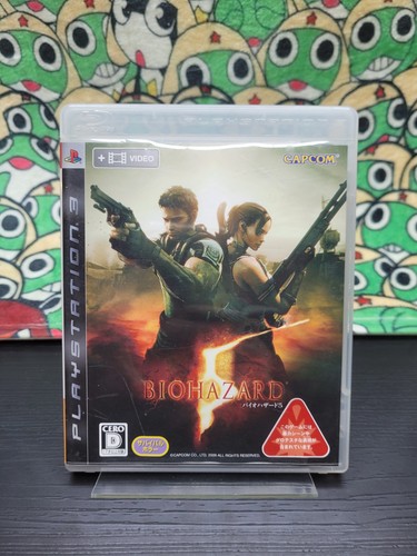 Biohazard - , 5)