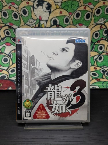 Yakuza ryu gotoku - [ryu, ga